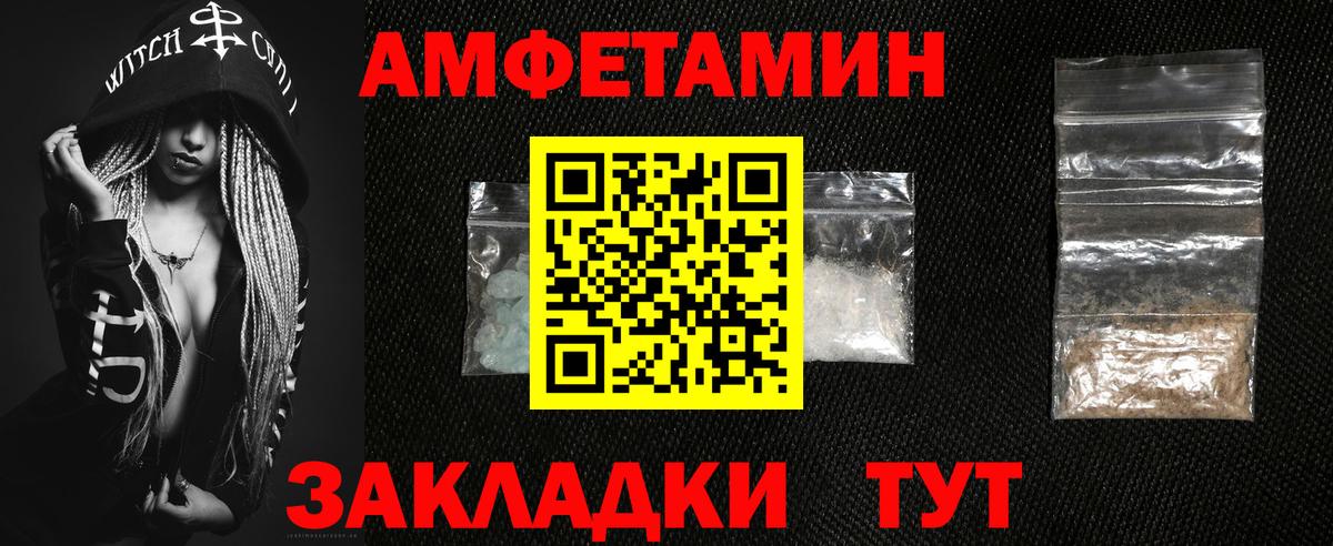 Балабаново  АМФЕТАМИН VHQ  Амфетамин  Вход с VPN  АМФ 