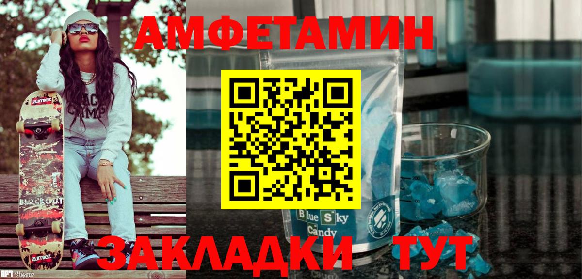 Amphetamine 97% Балабаново