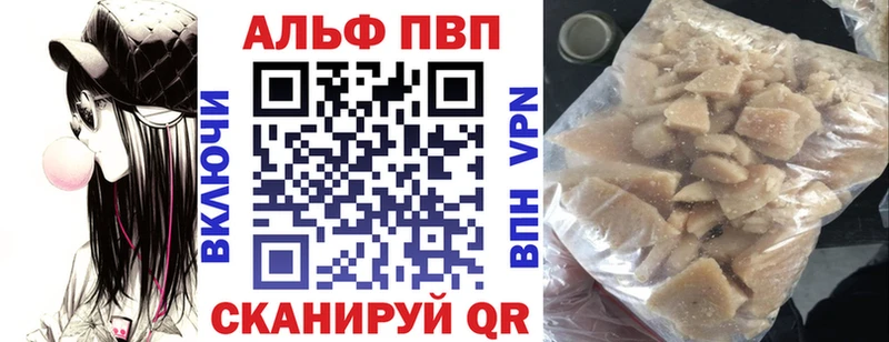 закладка  Балабаново  A-PVP Соль 