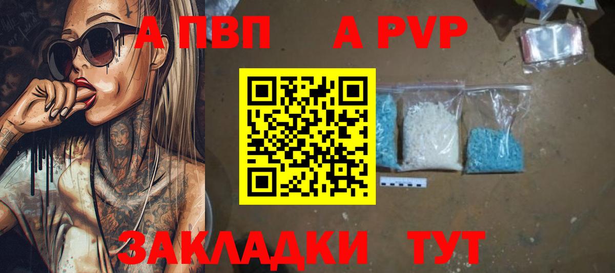 Alfa_PVP Соль Балабаново
