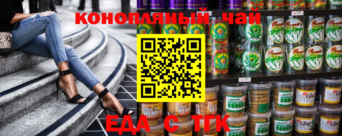 Балабаново  Еда ТГК конопля  Вход с VPN 