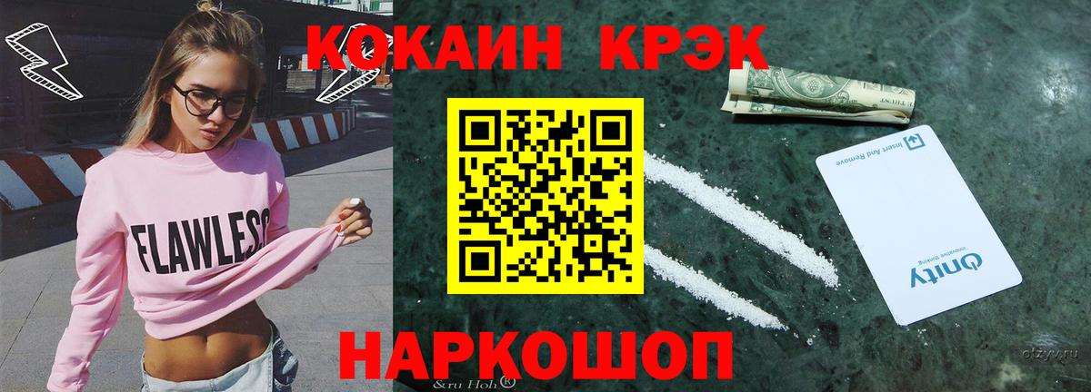 хочу   Кокаин VHQ  Балабаново  COCAIN  Вход с VPN  COCAIN FishScale 