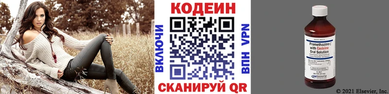 магазин продажи   Балабаново  Кодеин напиток Lean (лин) 