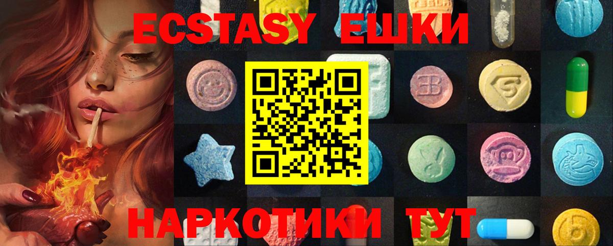 Ecstasy  Экстази 99%  Вход с VPN  Балабаново  Ecstasy DUBAI 