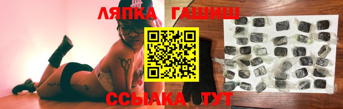 ГАШИШ  хочу наркоту  Гашиш хэш  Вход с VPN  Балабаново  Гашиш Premium 