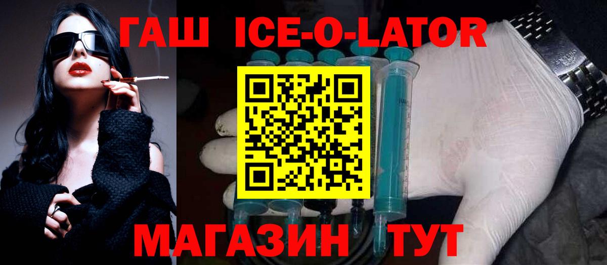 ГАШ 40% ТГК Балабаново