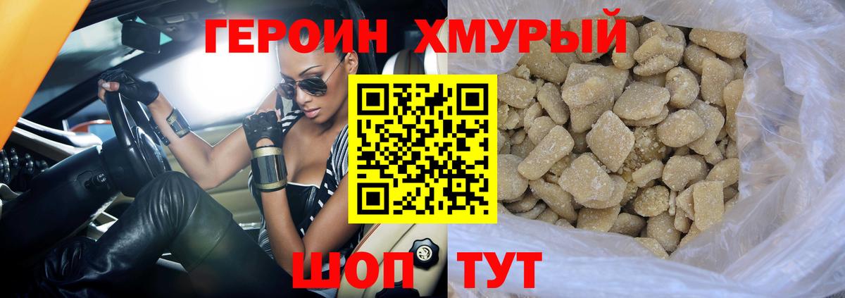 Героин белый  ГЕРОИН  Балабаново  Вход с VPN 