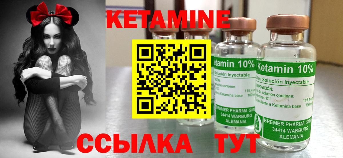 Кетамин ketamine Балабаново