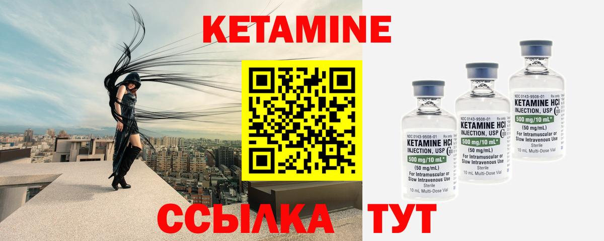 КЕТАМИН ketamine  Вход с VPN  Балабаново 