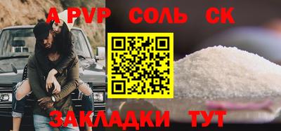 первитин Балаково