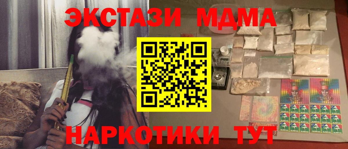MDMA Molly  Вход с VPN  MDMA молли  Балабаново 