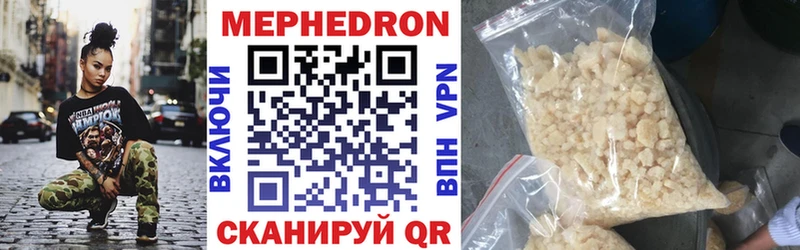 купить Балабаново Меф мяу мяу
