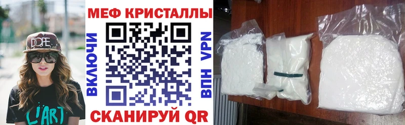 Меф мяу мяу кристаллы Балабаново