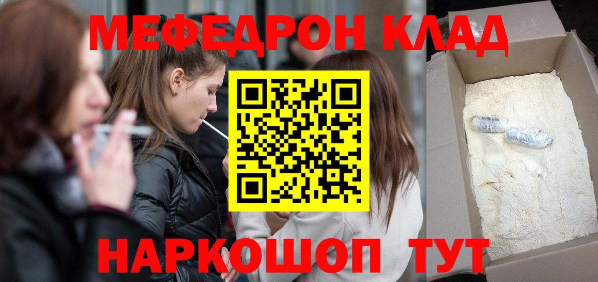 Мефедрон кристаллы Балабаново