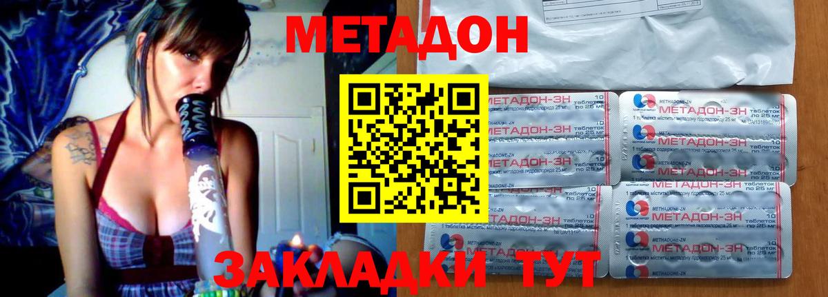 Метадон кристалл  Вход с VPN  Балабаново  МЕТАДОН кристалл 