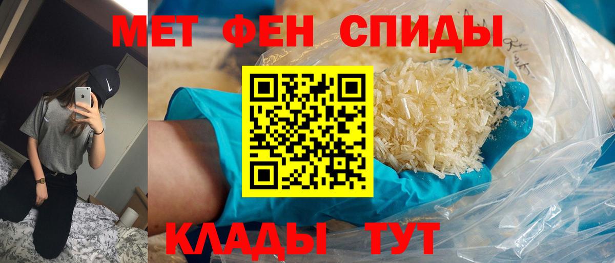 МЕТАМФЕТАМИН мет  Вход с VPN  Балабаново 