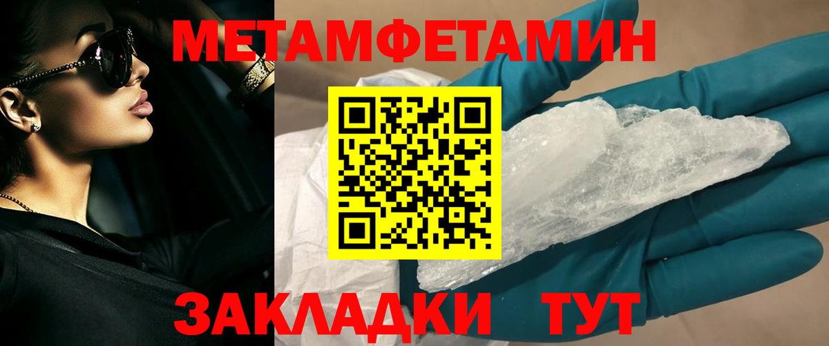МЕТАМФЕТАМИН мет Балабаново