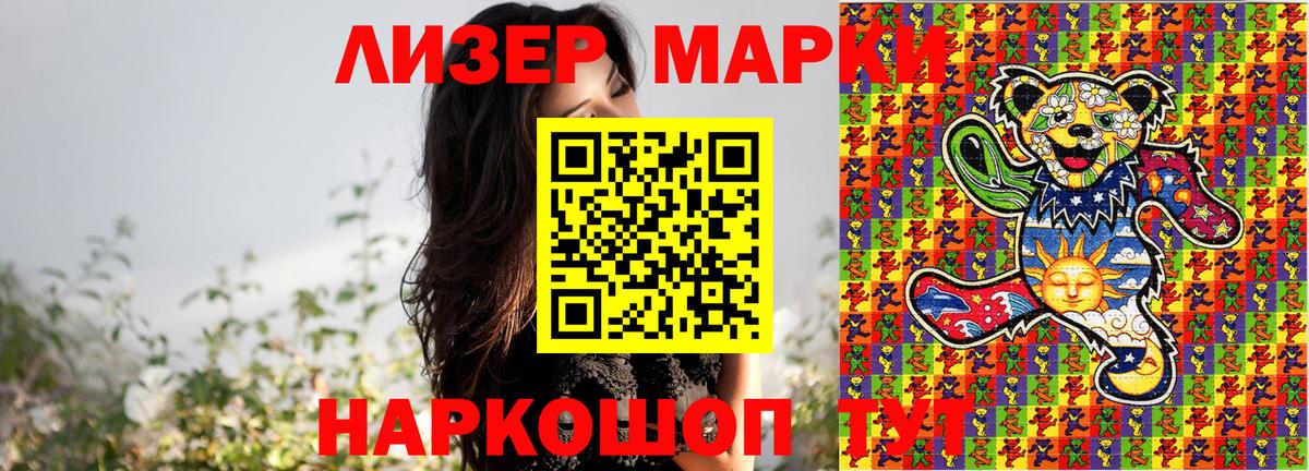 Балабаново  Марки NBOMe 1,5мг  Вход с VPN 