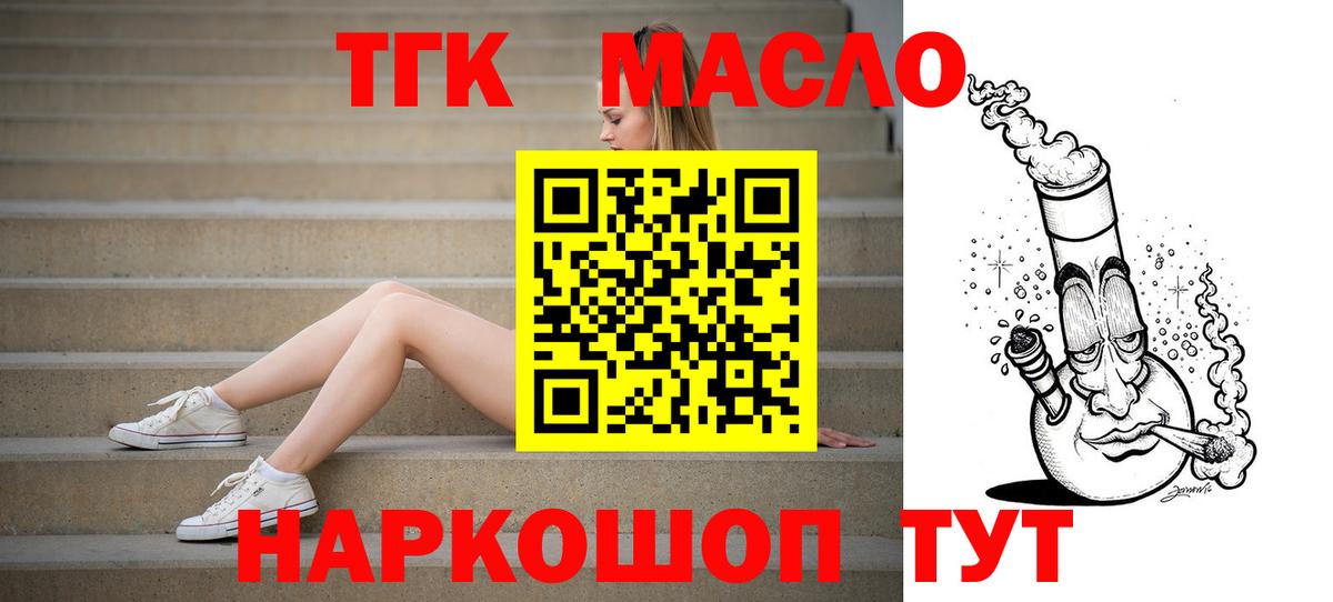ТГК вейп  Вход с VPN  Балабаново 