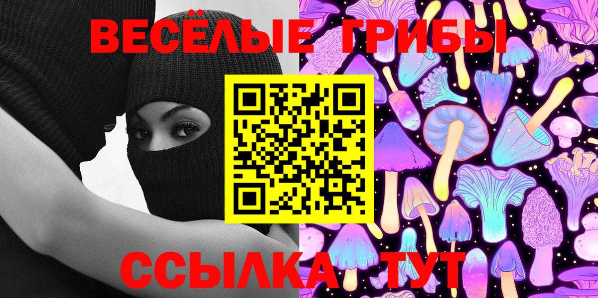 купить закладку  Галлюциногенные грибы мицелий  Вход с VPN  Балабаново 