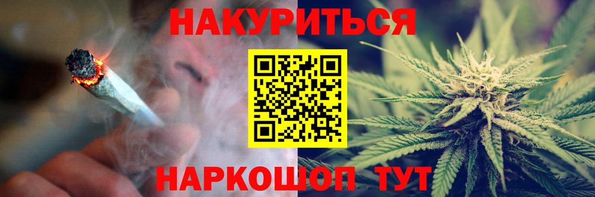 Конопля Bruce Banner  Вход с VPN  Балабаново  МАРИХУАНА индика 